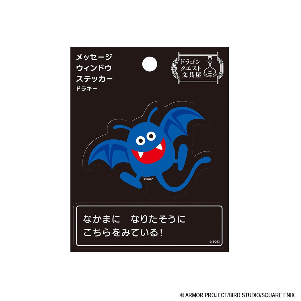 ドラゴンクエスト ドラゴンクエスト文具屋 メッセージウィンドウステッカー ドラキー【予約商品】