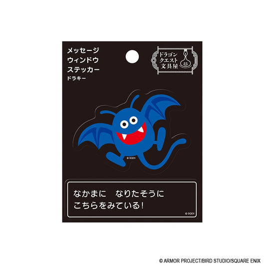 ドラゴンクエスト ドラゴンクエスト文具屋 メッセージウィンドウステッカー ドラキー【予約商品】
