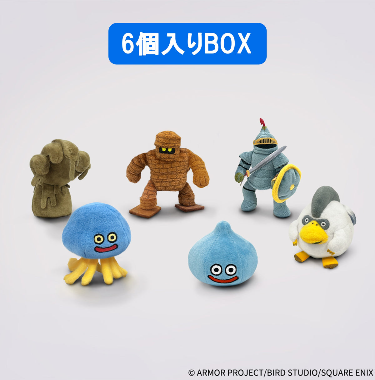【Box/6】ドラゴンクエスト ミニパペットぬいぐるみコレクションVol.2【予約商品】