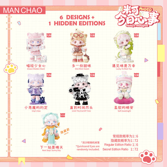 【Box/6】MAN CHAO Mioco 今日の気持ちシリーズ トレーディングフィギュア【予約商品】