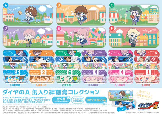 【Box/6】ダイヤのA 缶入り絆創膏コレクション【お取り寄せ商品】