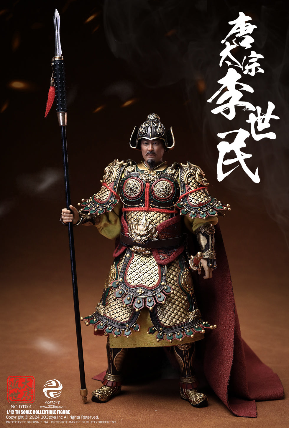 303TOYS 盛世大唐 DT001 太宗 李世民 1/12スケール可動フィギュア 通常版【予約商品】