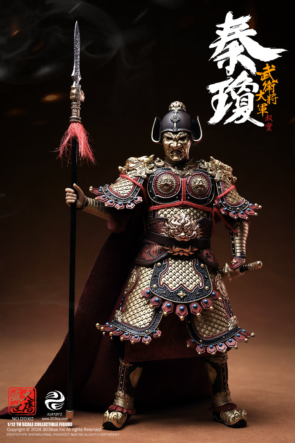 303TOYS 盛世大唐 DT002 武衛大将軍 秦瓊(しんけい) 1/12スケール可動フィギュア 通常版【予約商品】