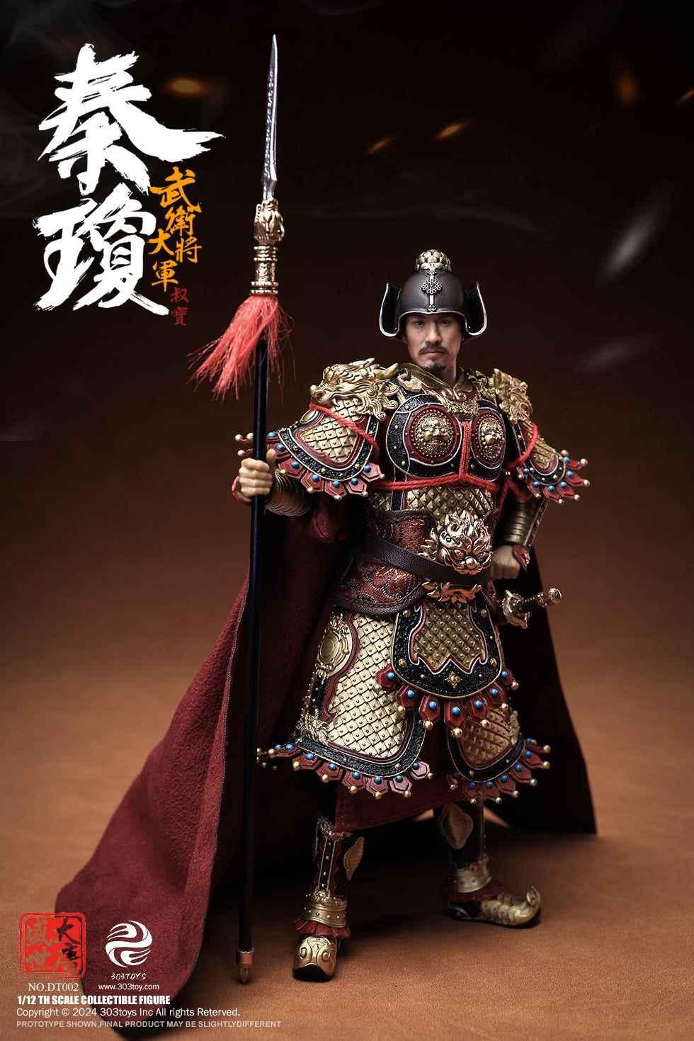 303TOYS 盛世大唐 DT002 武衛大将軍 秦瓊(しんけい) 1/12スケール可動フィギュア 通常版【予約商品】
