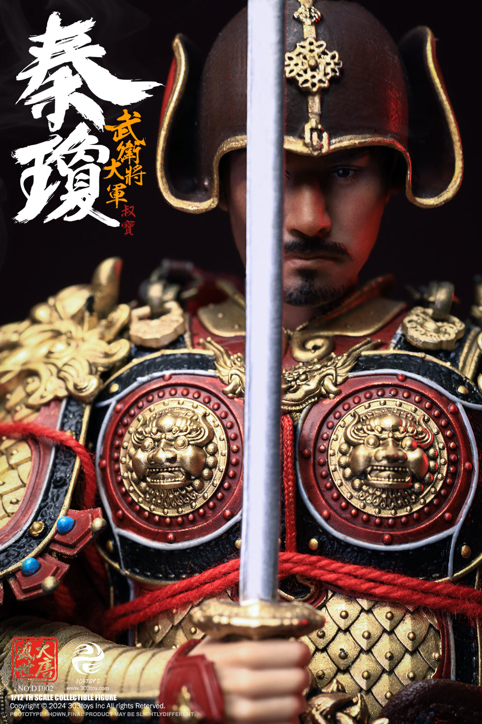 303TOYS 盛世大唐 DT002 武衛大将軍 秦瓊(しんけい) 1/12スケール可動フィギュア 通常版【予約商品】