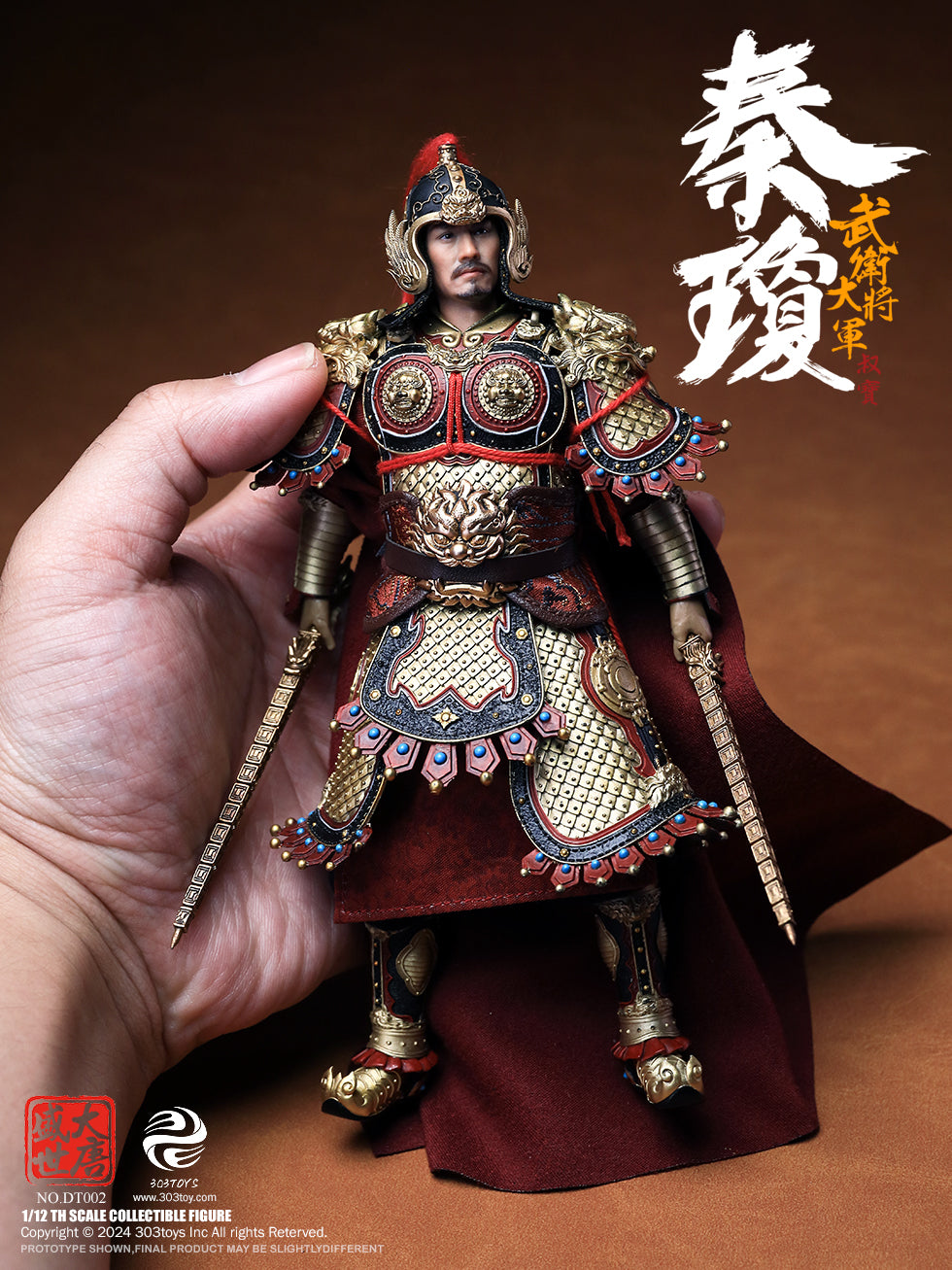 303TOYS 盛世大唐 DT002 武衛大将軍 秦瓊(しんけい) 1/12スケール可動フィギュア 通常版【予約商品】