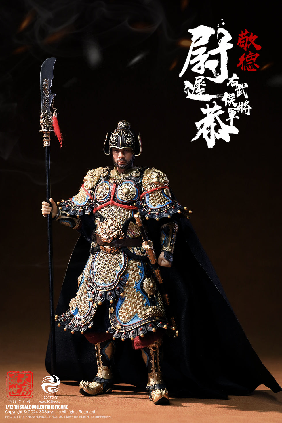 303TOYS 盛世大唐 DT003 右武候大将軍 尉遅恭(うっちきょう) 1/12スケール可動フィギュア 通常版【予約商品】