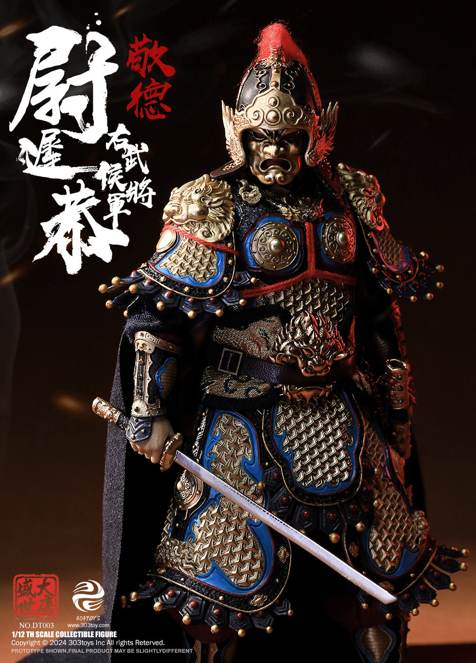 303TOYS 盛世大唐 DT003 右武候大将軍 尉遅恭(うっちきょう) 1/12スケール可動フィギュア 通常版【予約商品】