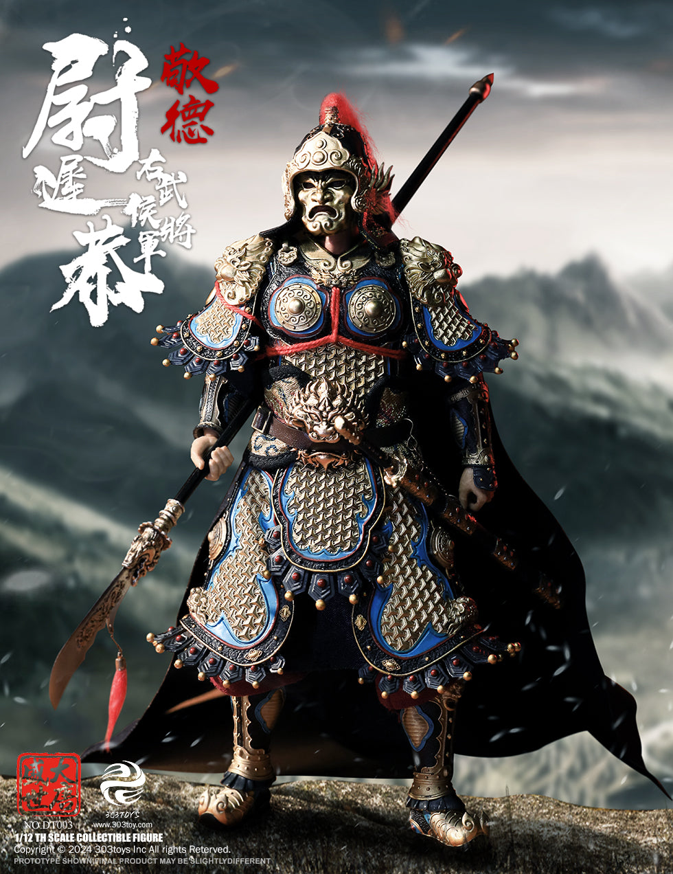 303TOYS 盛世大唐 DT003 右武候大将軍 尉遅恭(うっちきょう) 1/12スケール可動フィギュア 通常版【予約商品】
