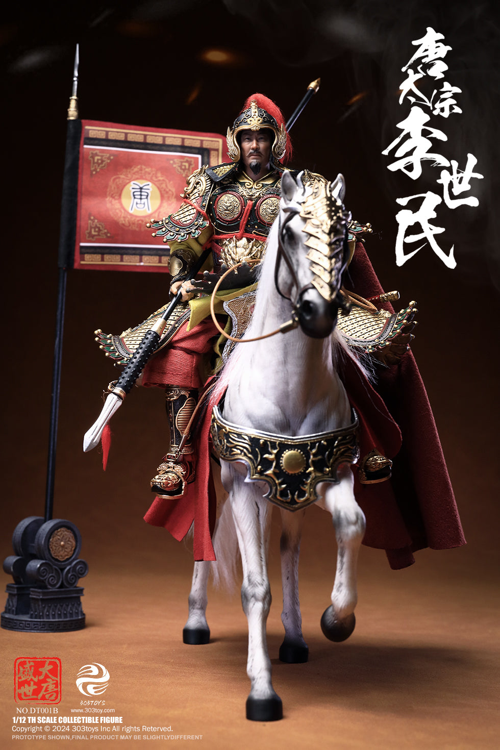 303TOYS 盛世大唐 DT001B 太宗 李世民 1/12スケール可動フィギュア 豪華版【予約商品】