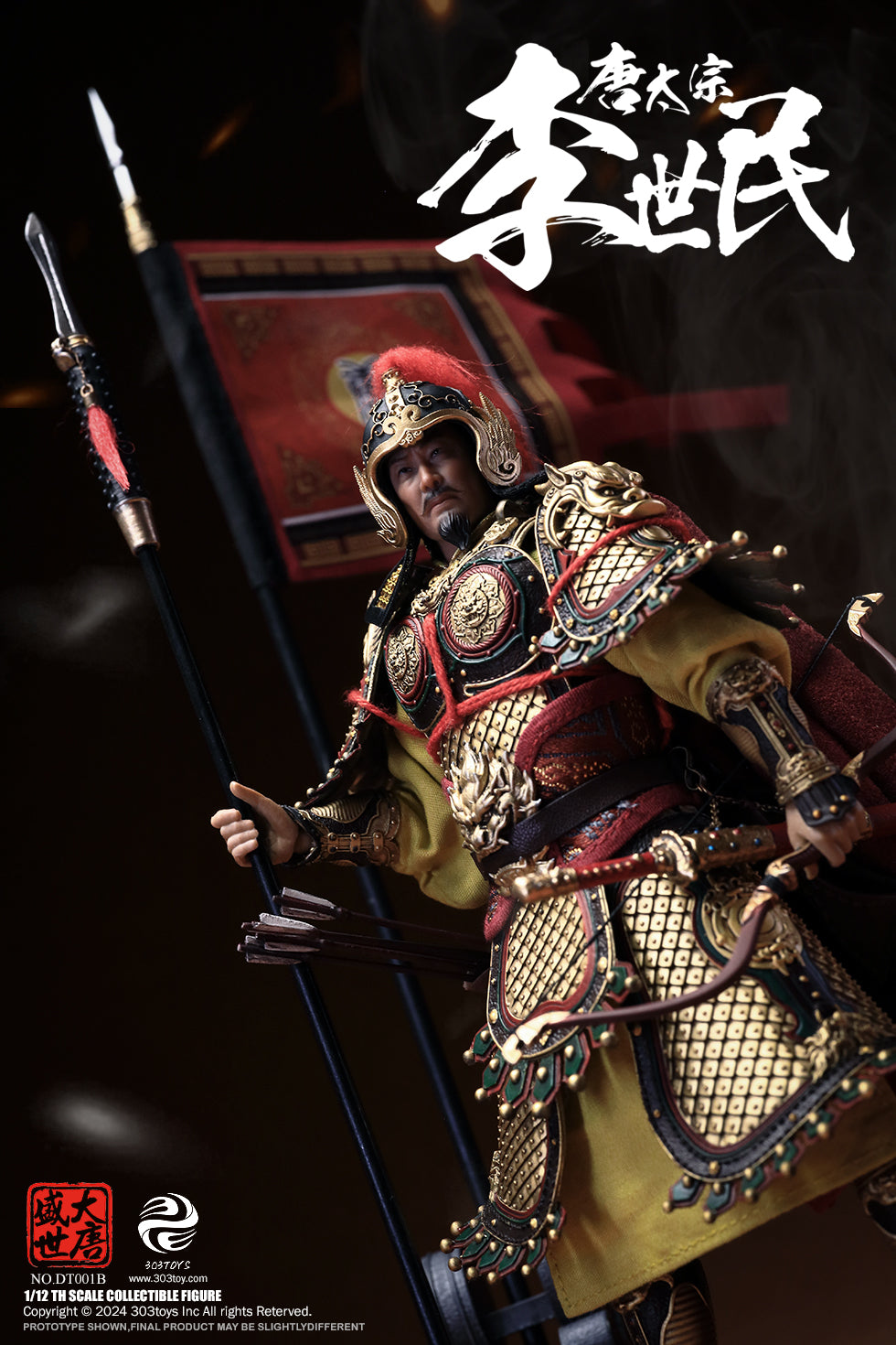 303TOYS 盛世大唐 DT001B 太宗 李世民 1/12スケール可動フィギュア 豪華版【予約商品】
