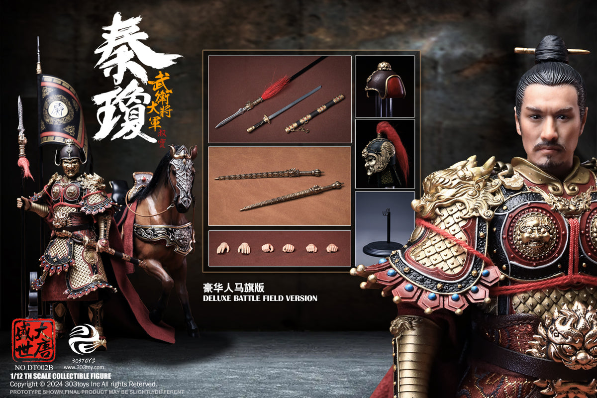 303TOYS 盛世大唐 DT002B 武衛大将軍 秦瓊(しんけい) 1/12スケール可動フィギュア 豪華版【予約商品】