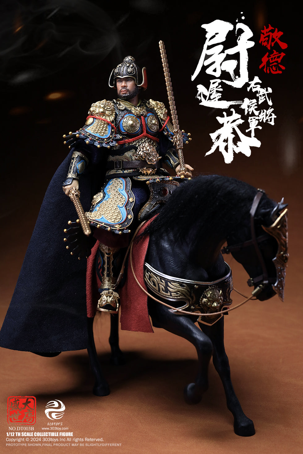 303TOYS 盛世大唐 DT003B 右武候大将軍 尉遅恭(うっち きょう) 1/12スケール可動フィギュア 豪華版【予約商品】