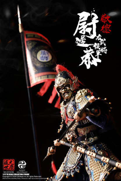 303TOYS 盛世大唐 DT003B 右武候大将軍 尉遅恭(うっち きょう) 1/12スケール可動フィギュア 豪華版【予約商品】