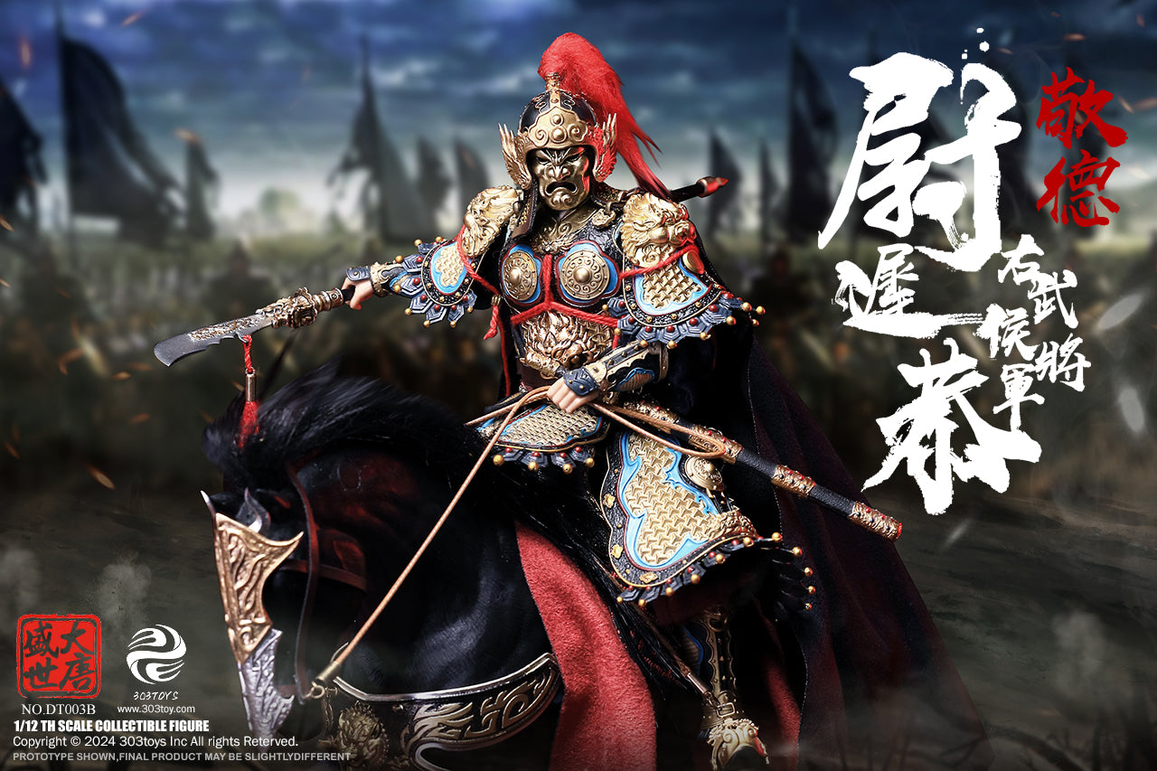 303TOYS 盛世大唐 DT003B 右武候大将軍 尉遅恭(うっち きょう) 1/12スケール可動フィギュア 豪華版【予約商品】