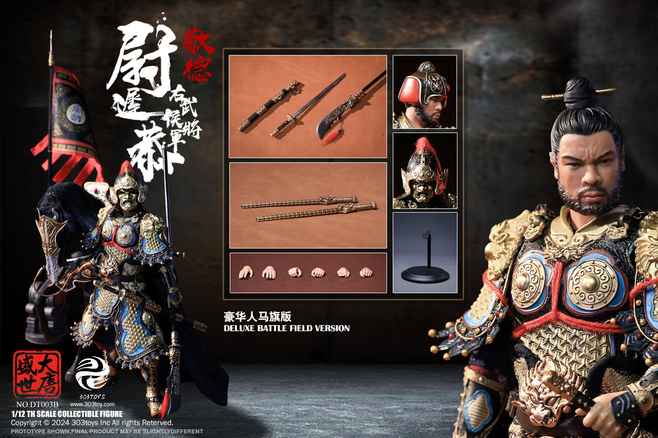 303TOYS 盛世大唐 DT003B 右武候大将軍 尉遅恭(うっち きょう) 1/12スケール可動フィギュア 豪華版【予約商品】