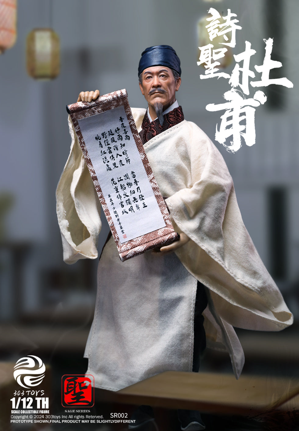 303TOYS 聖人シリーズ NO.SR002 詩聖・杜甫 1/12スケール可動フィギュア 通常版【予約商品】