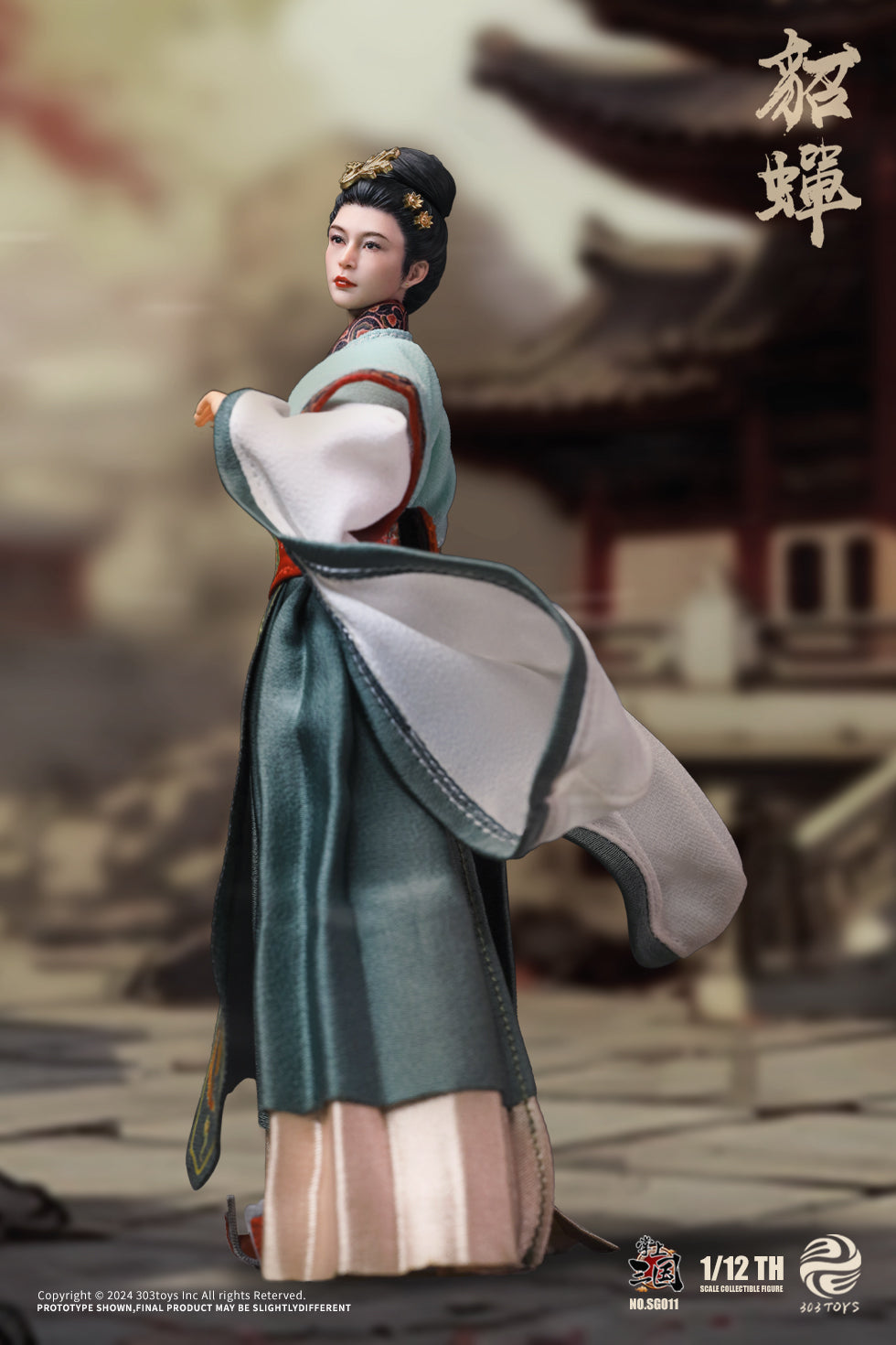 303TOYS 掌中三国志 SG011 貂蝉(ちょうせん) 1/12スケール可動フィギュア【予約商品】
