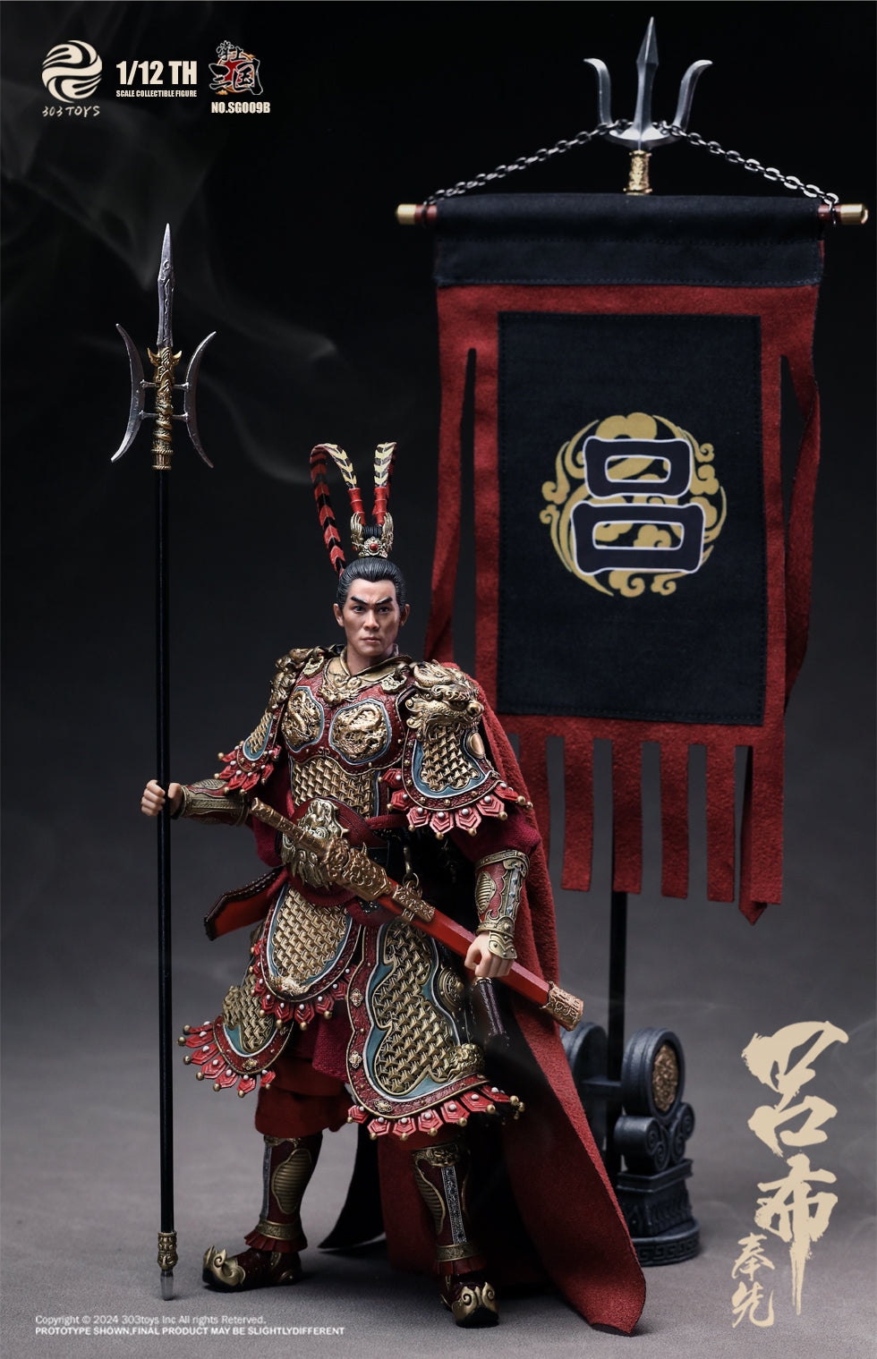 303TOYS 掌中三国志 SG009B 飛将呂布(りょふ)-奉先 1/12スケール可動フィギュア 豪華版【予約商品】