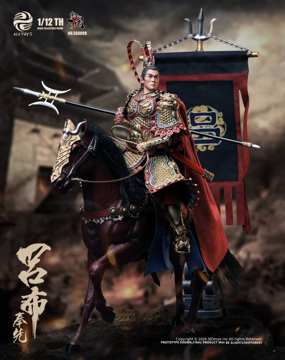 303TOYS 掌中三国志 SG009B 飛将呂布(りょふ)-奉先 1/12スケール可動