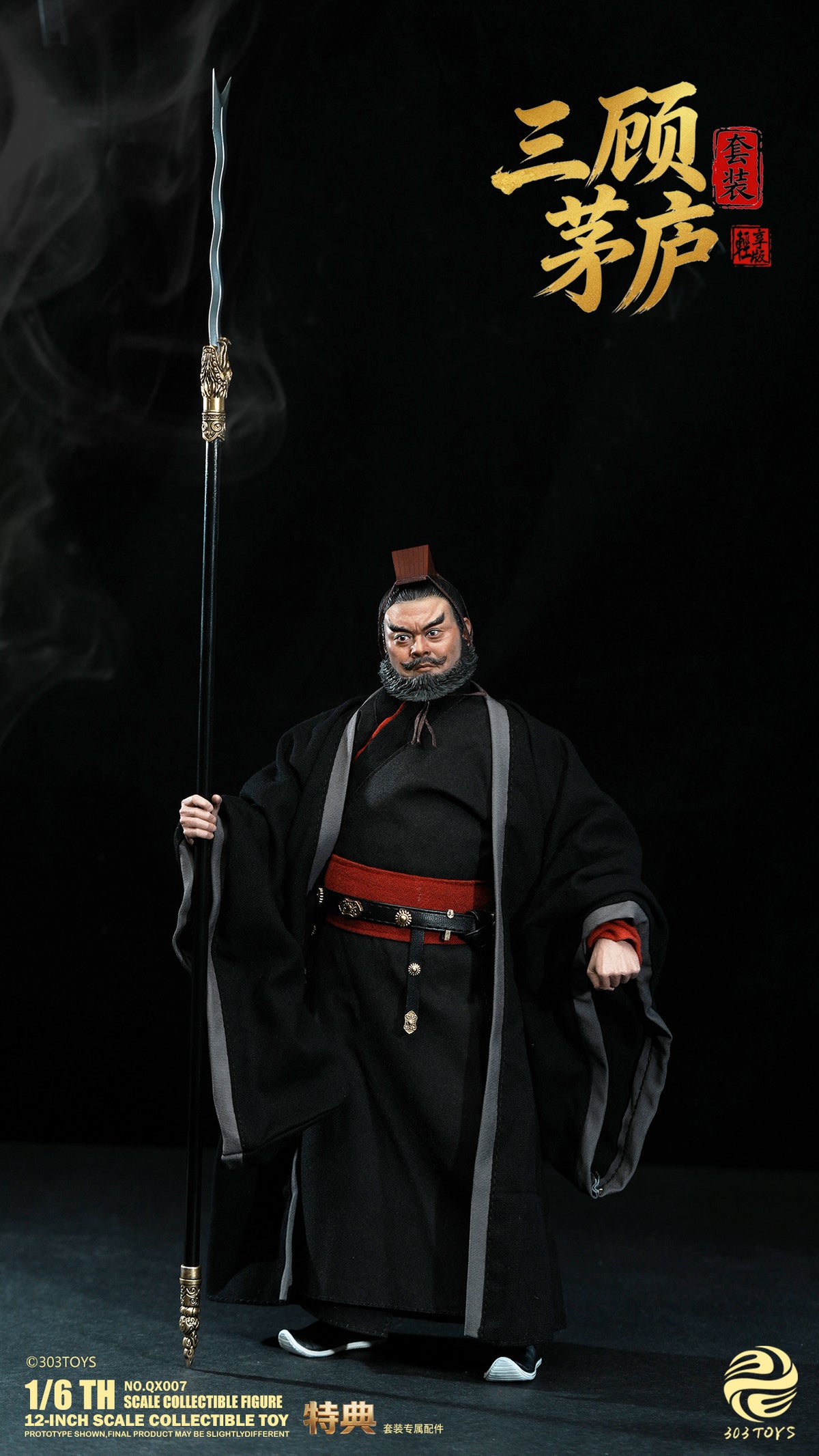 303TOYS 三顧の礼シリーズ NO.QX007 1/6スケール可動フィギュア四体セット【予約商品】