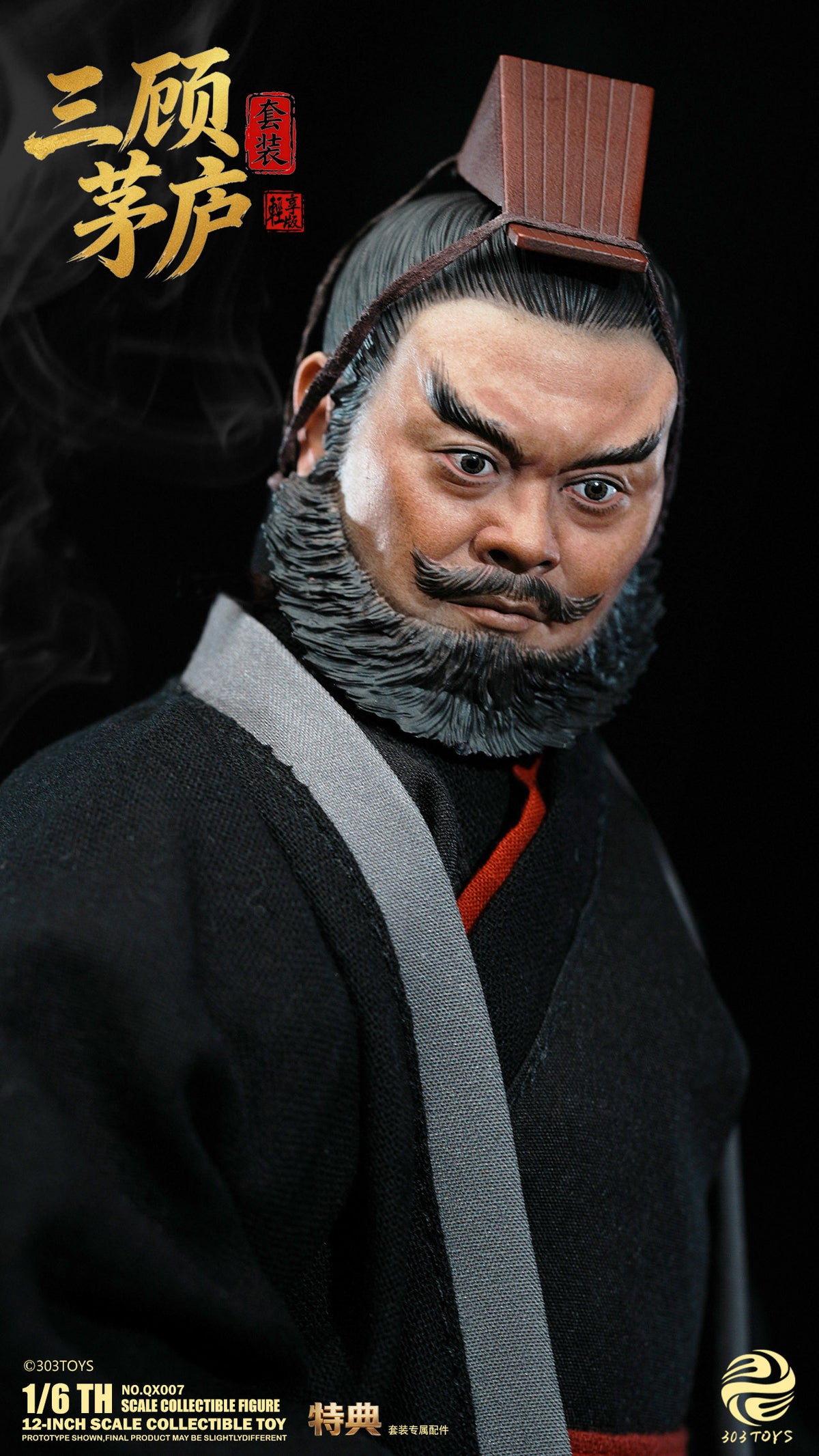 303TOYS 三顧の礼シリーズ NO.QX007 1/6スケール可動フィギュア四体セット【予約商品】