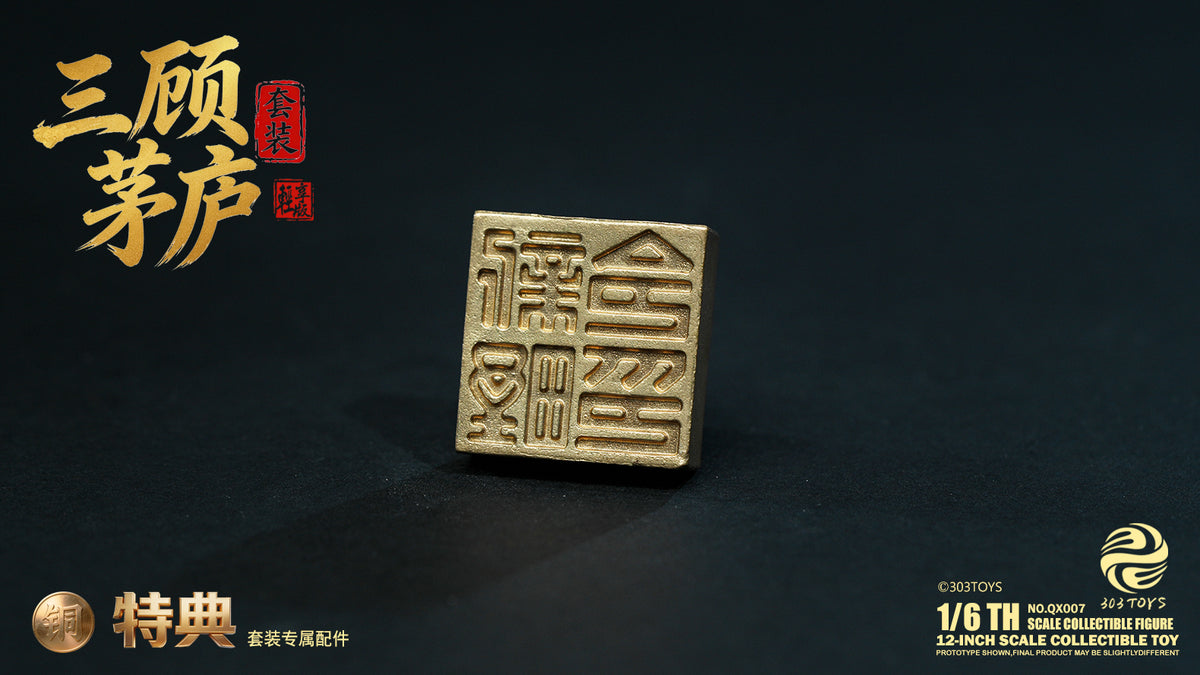 303TOYS 三顧の礼シリーズ NO.QX007 1/6スケール可動フィギュア四体セット【予約商品】