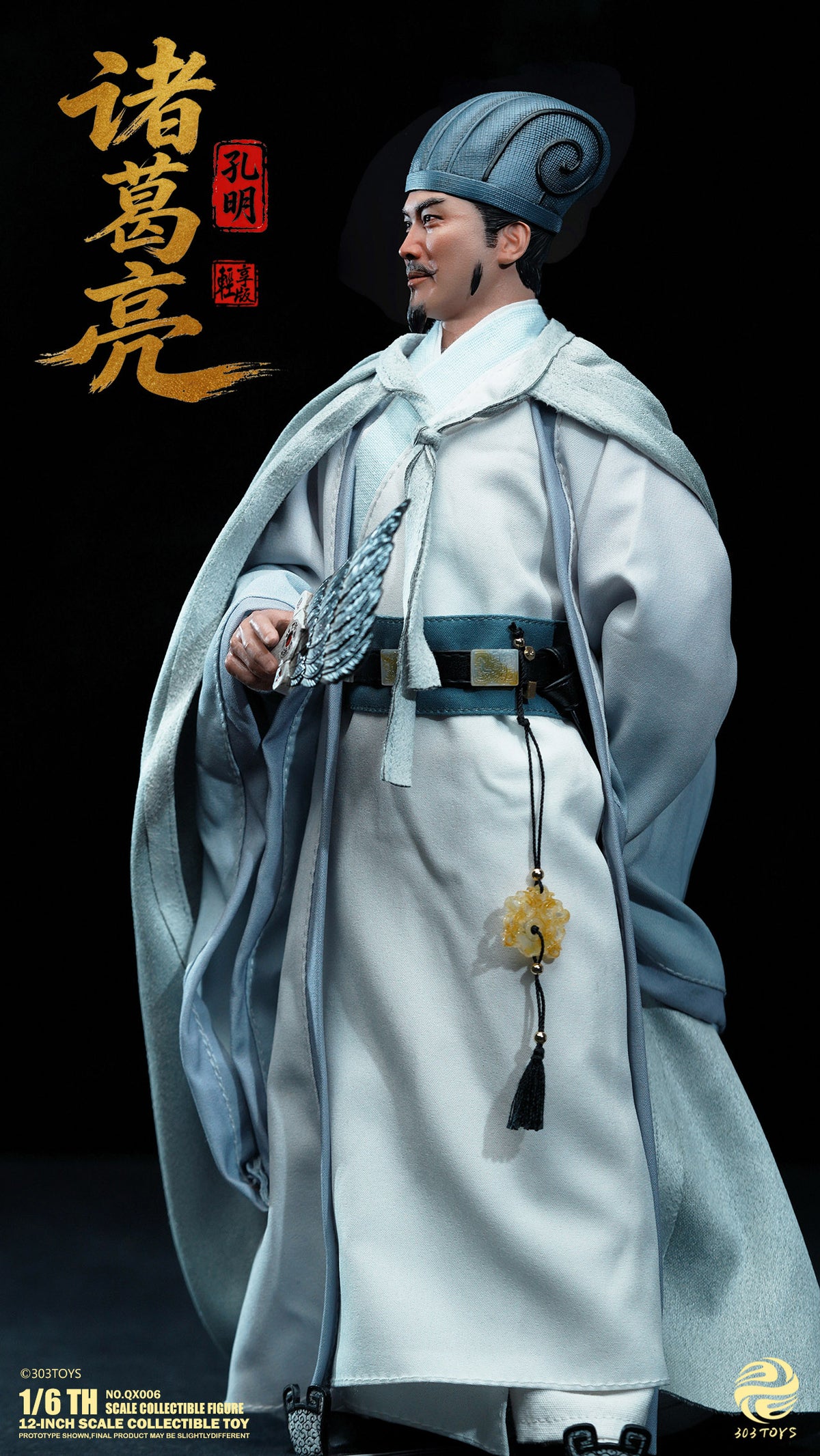 303TOYS 三顧の礼シリーズ NO.QX006 諸葛亮(しょかつりょう)-孔明(こうめい) 1/6スケール可動フィギュア【予約商品】