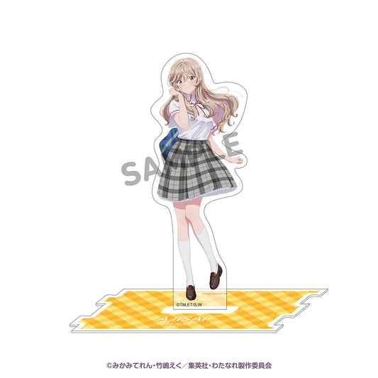 わたしが恋人になれるわけないじゃん、ムリムリ!(※ムリじゃなかった!?) つながるアクリルスタンド わたなれ展Ver. 瀬名紫陽花【予約商品】