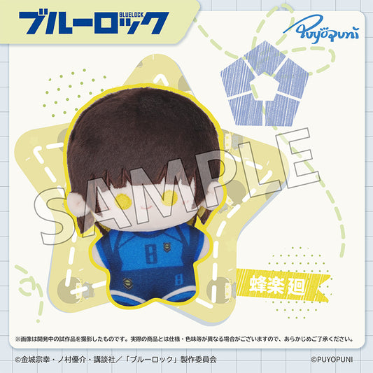 ブルーロック ぷよぷにシリーズ 10cm ちびこぬいぐるみマスコット 蜂楽廻【予約商品】