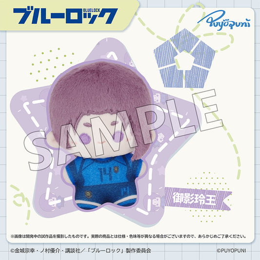 ブルーロック ぷよぷにシリーズ 10cm ちびこぬいぐるみマスコット 御影玲王【予約商品】