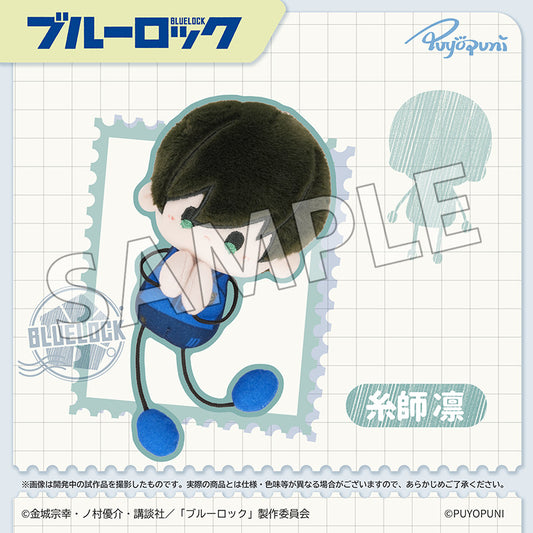 ブルーロック ぷよぷにシリーズ 10cmのびくんぬいぐるみマスコット 糸師凛【予約商品】