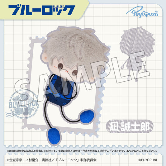 ブルーロック ぷよぷにシリーズ 10cmのびくんぬいぐるみマスコット 凪誠士郎【予約商品】