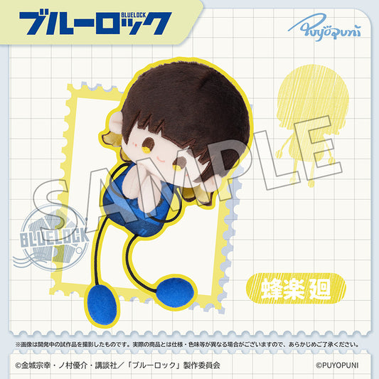 ブルーロック ぷよぷにシリーズ 10cmのびくんぬいぐるみマスコット 蜂楽廻【予約商品】