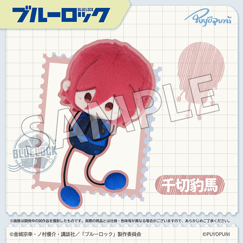 ブルーロック ぷよぷにシリーズ 10cmのびくんぬいぐるみマスコット 千切豹馬【予約商品】