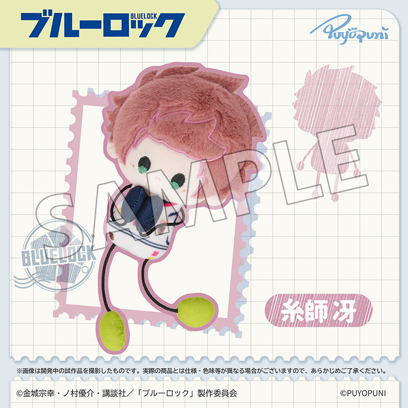 ブルーロック ぷよぷにシリーズ 10cmのびくんぬいぐるみマスコット 糸師冴【予約商品】
