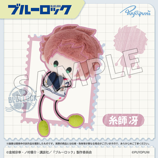 ブルーロック ぷよぷにシリーズ 10cmのびくんぬいぐるみマスコット 糸師冴【予約商品】