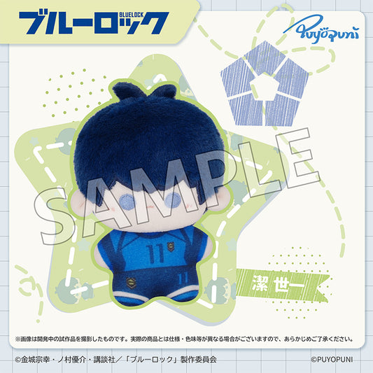 ブルーロック ぷよぷにシリーズ 10cm ちびこぬいぐるみマスコット 潔世一【予約商品】