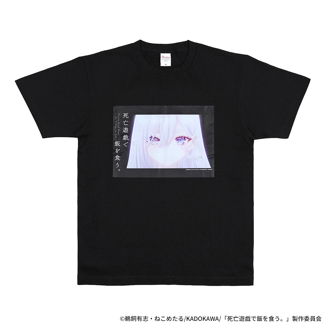 死亡遊戯で飯を食う。 アートTシャツ M【予約商品】