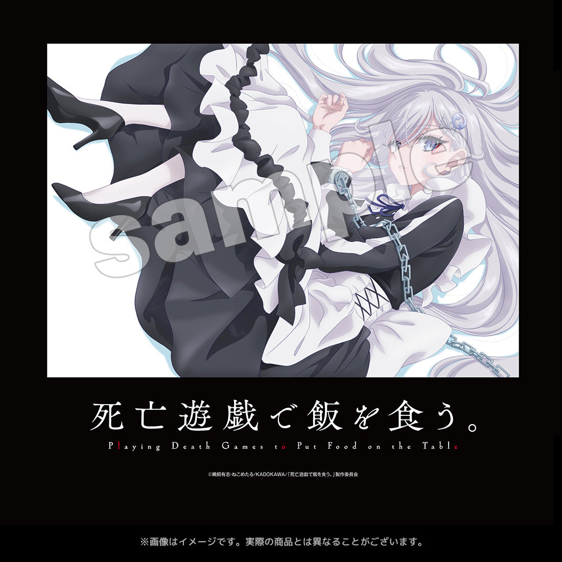 死亡遊戯で飯を食う。 アート ROOTOTEコラボトートバッグ【予約商品】