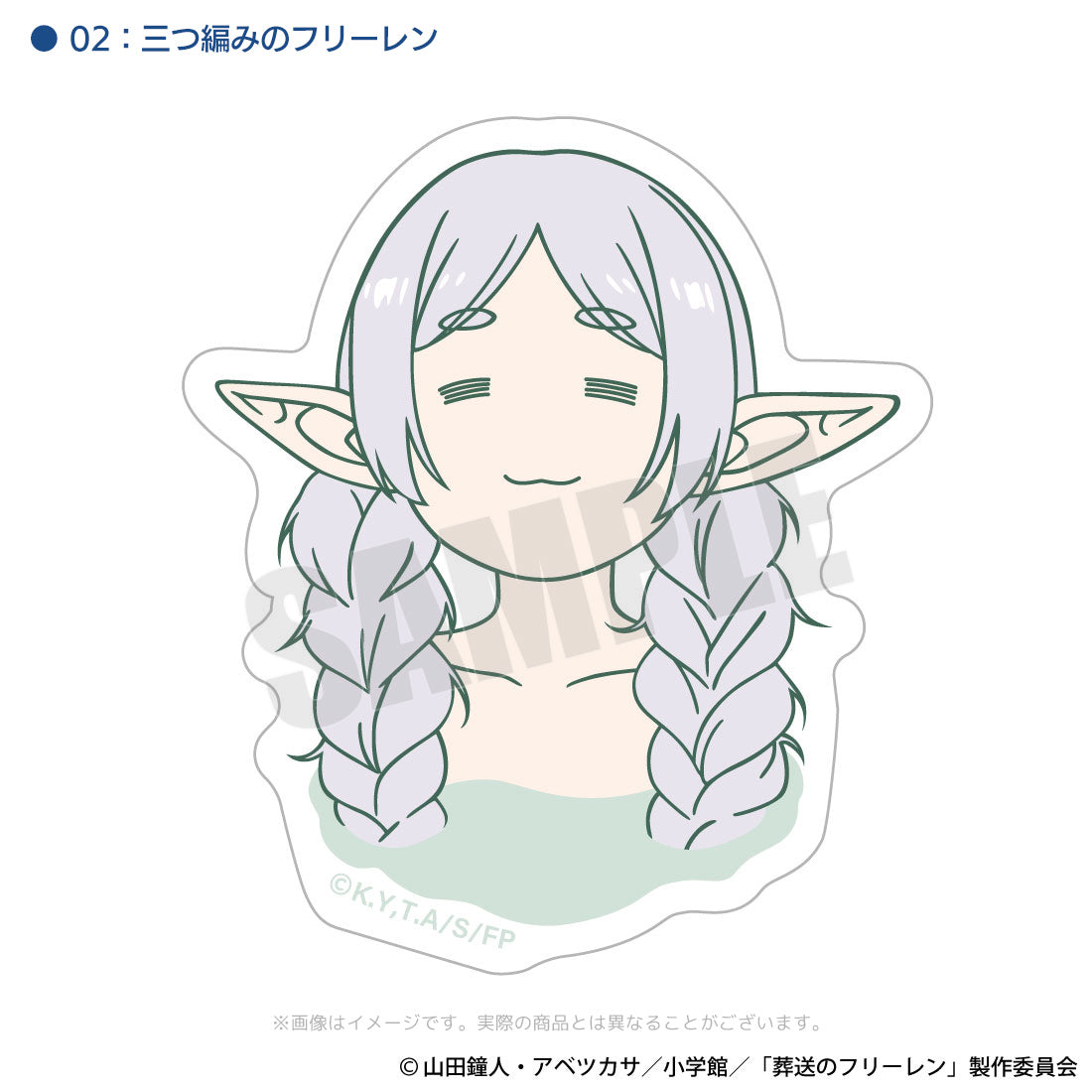 葬送のフリーレン 温泉のフリーレン ステッカー02【予約商品】