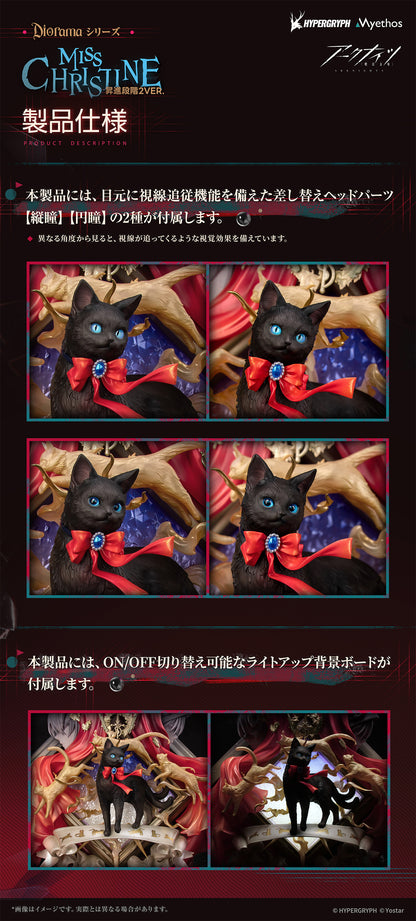 アークナイツ Diorama ミス・クリスティーン 昇進段階2VER.【予約商品】