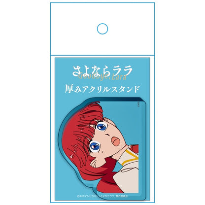 さよならララ 厚みアクリルスタンド ララ【予約商品】