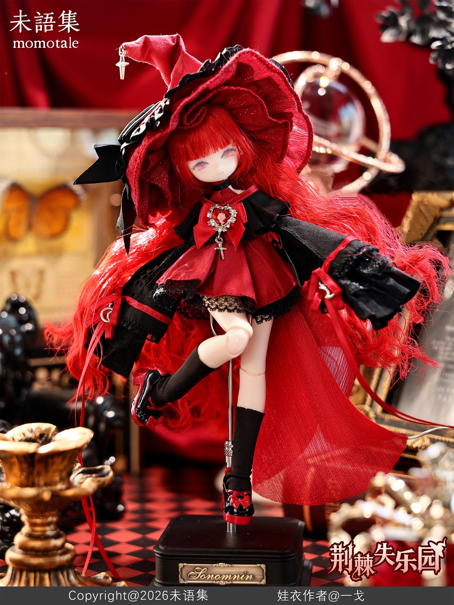 momotale 荊棘の失楽園シリーズ MJD(メカニカルジョイントドール)【予約商品】