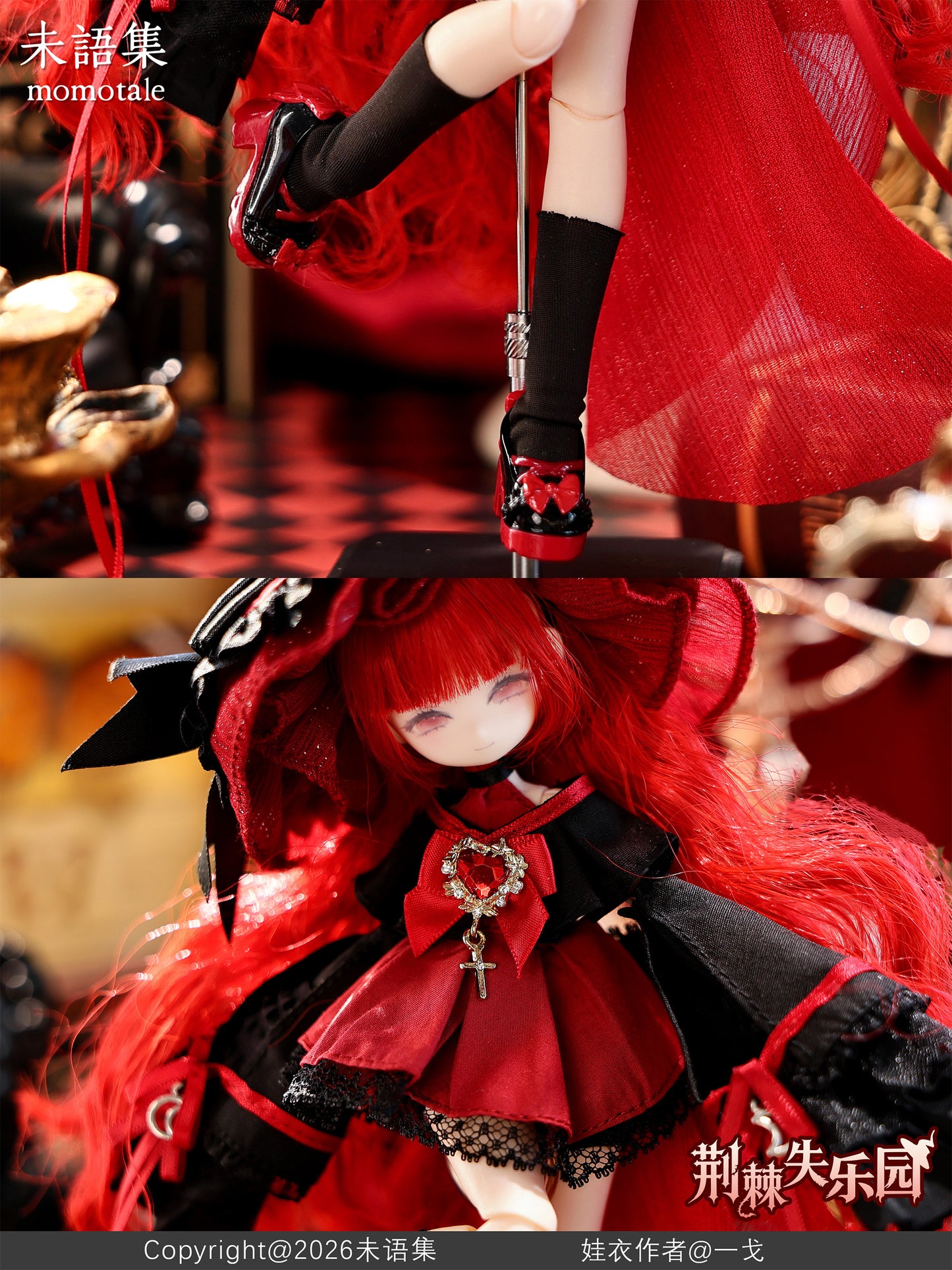 momotale 荊棘の失楽園シリーズ MJD(メカニカルジョイントドール)【予約商品】