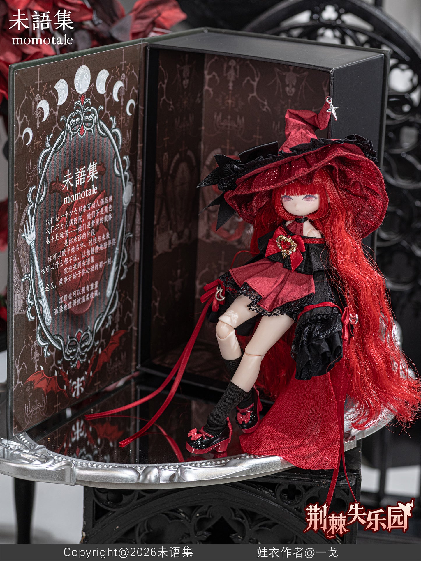 momotale 荊棘の失楽園シリーズ MJD(メカニカルジョイントドール)【予約商品】