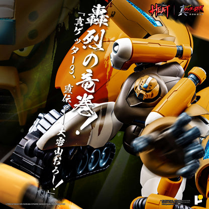 POSE+METAL HEATシリーズ 真ゲッター3(真ゲッターロボ 世界最後の日Ver.)【予約商品】