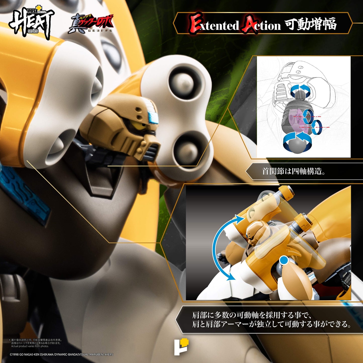 POSE+METAL HEATシリーズ 真ゲッター3(真ゲッターロボ 世界最後の日Ver.)【予約商品】