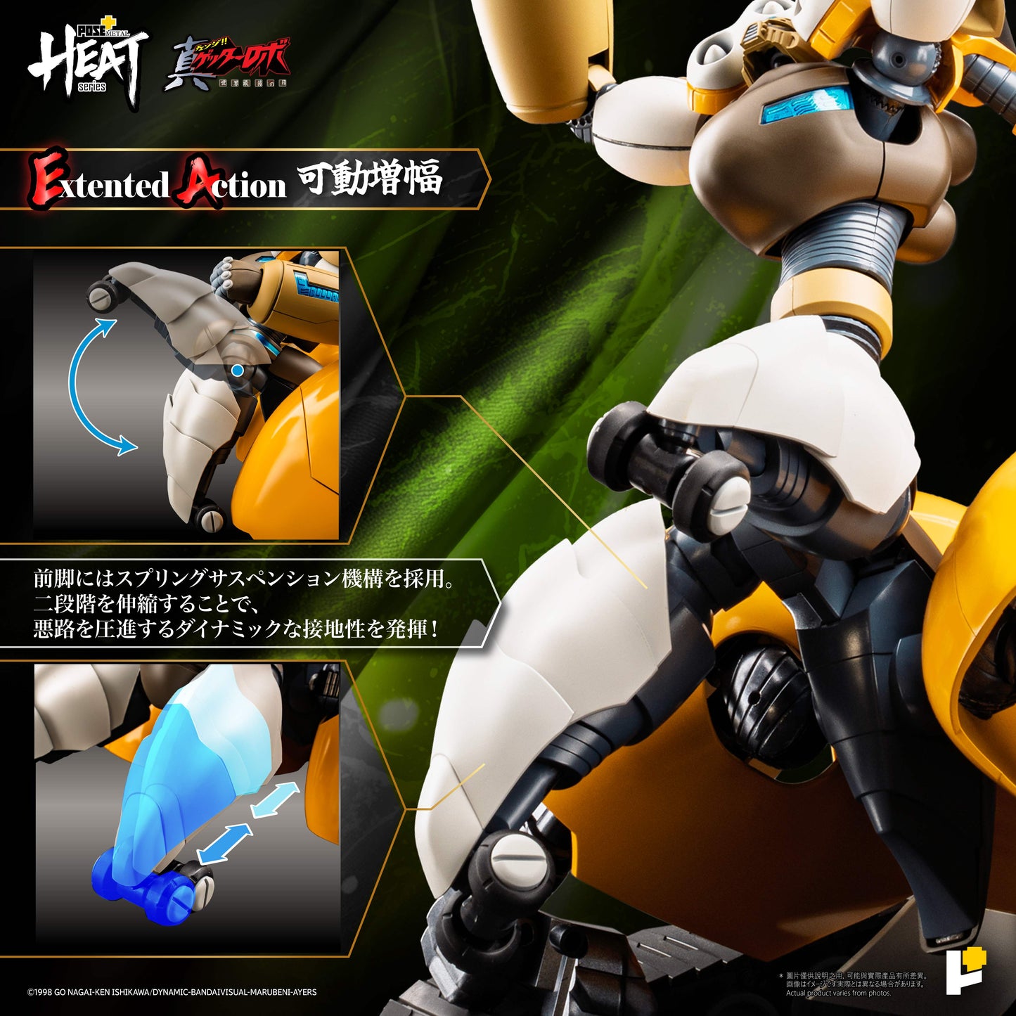 POSE+METAL HEATシリーズ 真ゲッター3(真ゲッターロボ 世界最後の日Ver.)【予約商品】