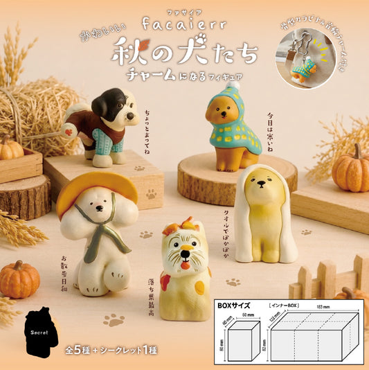 【Box/6】facaierr かわいい秋の犬たち チャームになるフィギュア【予約商品】